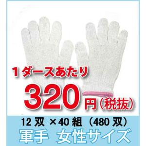 関東近辺企業様限定送料無料 作業用手袋 軍手 フリーサイズ 600g 定番