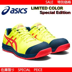 【SALE】アシックス asics 限定カラー 安全靴 作業靴 ウィンジョブ CP113 ローカットシューレースタイプ メンズ レディース スニーカー【セール】｜btobdepot