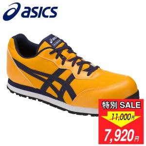アシックス ウィンジョブ FCP202 ASICS FCP-202 asics アシックス ウィンジョブ 安全靴 ベルト