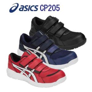 アシックス 安全靴 送料無料 ウィンジョブ CP205 標準的なレギュラーウイズ（２E相当）設計のロ...