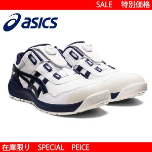 アシックス asics 安全靴 作業靴 ウィンジョブ 安全靴