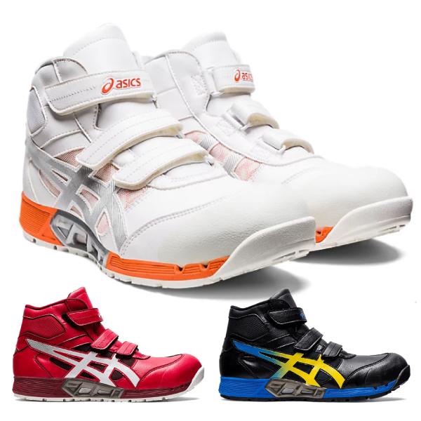 アシックス asics 安全靴 作業靴 ウィンジョブ CP308 AC ハイカットで足首もサポート。...
