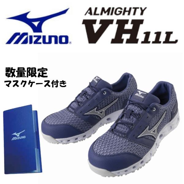 mizuno ミズノ 安全靴 送料無料 作業靴 ミズノ・オールマイティ LH 11L F1GA220...