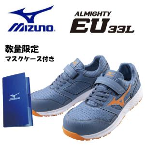 mizuno　ミズノ 安全靴 ミズノ・オールマイティ EU 33L  F1GA2302｜btobdepot