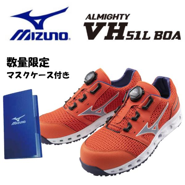 mizuno ミズノ 安全靴 送料無料 作業靴 ミズノ・オールマイティ VH 51L BOA F1G...