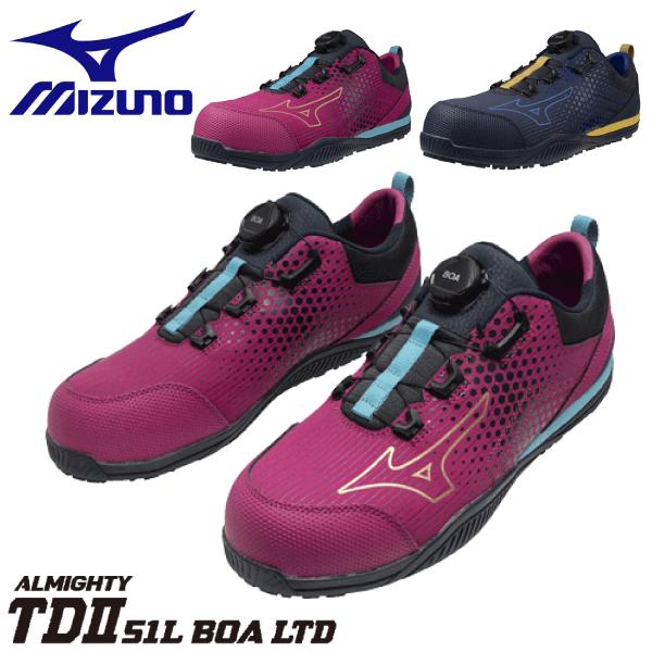 mizuno ミズノ LIMITED DESIGN 限定カラー 安全靴 ミズノ・オールマイティ TD...