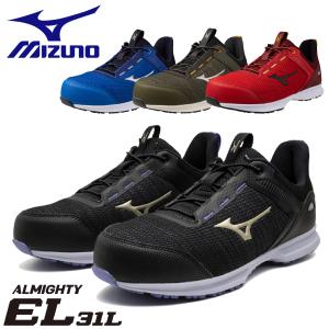 オールマイティ mizuno ミズノ 安全靴 送料無料 作業靴 ミズノ・オール