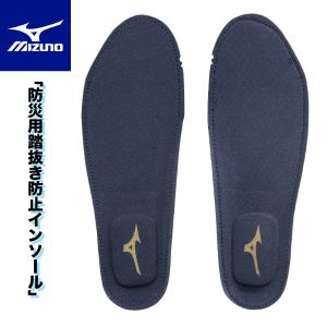 ミズノ　安全靴➕踏抜き防止インソール MIZUNO ミズノ公式 踏抜き防止インソール ワーキング ユニ