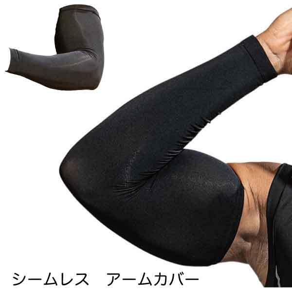 おたふく手袋 BT冷感 シームレス アームカバー JW-615 BODY TOUGHNESS