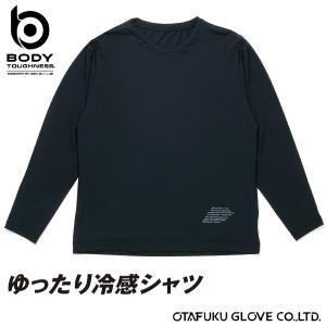 おたふく手袋 BTゆったりストレッチ 冷感ロングスリーブ クルーネックシャツ JW-742｜手袋・梱包資材・安全靴のBtoBデポ
