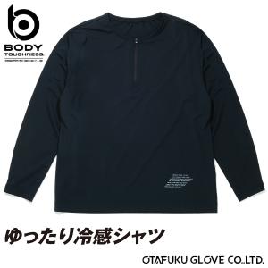 おたふく手袋 BTゆったりストレッチ 冷感ロングスリーブ ハーフジップ クルーネックシャツ JW-743｜手袋・梱包資材・安全靴のBtoBデポ