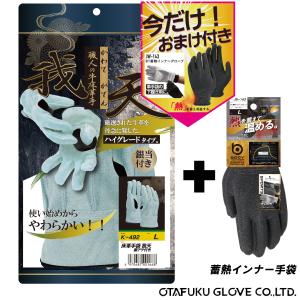 作業手袋 オイル床革手袋 我天 K-496 マジック止め 銀アテ付き 1