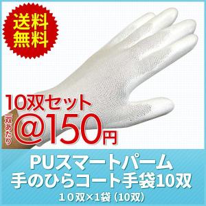 プランテックス ミドリ安全 作業用手袋 ハイグリップ ウレタン背抜き