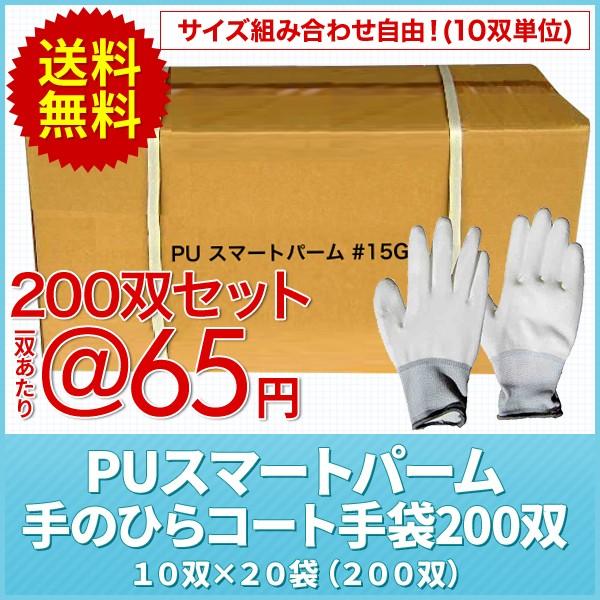 企業様限定送料無料 作業用手袋 滑り止め WIMOC NSパーム手袋 200双セット 手のひらコート
