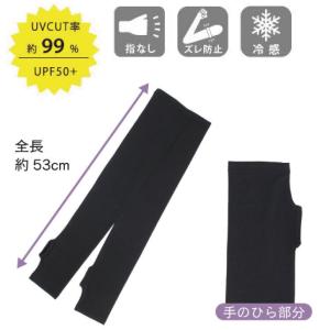 おたふく手袋 アームカバー UV-3741 フ...の詳細画像1