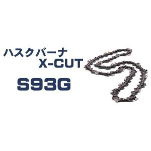 ソーチェンX-CUT (3/8 050)　S93G-52E　(ハスクバーナ製）