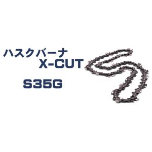 ソーチェン X-CUT (S35G) - 66　（ハスクバーナ製）