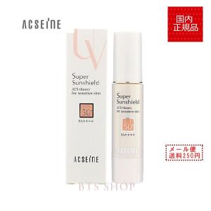 国内正規品 アクセーヌ スーパーサンシールド EX<R> SPF50+ 日焼け止め 9049680｜bts-shop