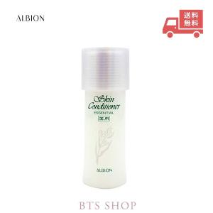 アルビオン 薬用スキンコンディショナーエッセンシャル 27ml /ALBION　ミニサイズ｜bts-shop