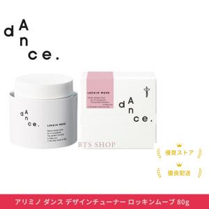 アリミノ ダンスデザインチューナー ロッキンムーブ 80g｜BTS SHOP