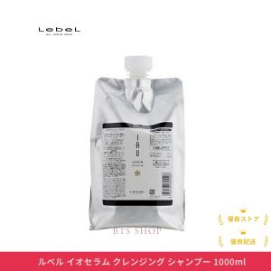 LebeL（ルベル） イオ セラムクレンジング シャンプー 2500ml 詰め替え