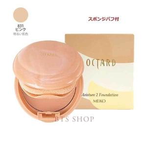 メイコー化粧品 オクタード モイスチュア2 / 831 ピンク スポンジパフ付