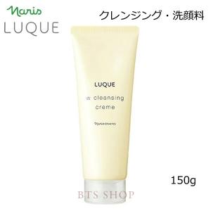 ナリス化粧品 ルクエ Ｗクレンジング クリーム｜bts-shop