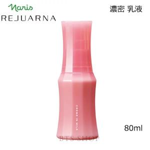 ナリス化粧品 レジュアーナ クリーム インミルク 80ml｜bts-shop