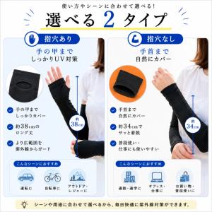 アームカバー レディース UVカット ロング ...の詳細画像5