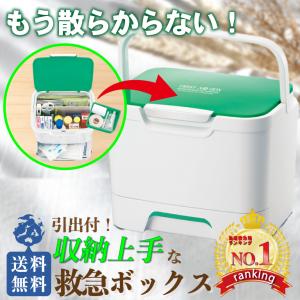 救急箱 おしゃれ 収納 小物入れ 薬 ケース シンプル 持ち運び