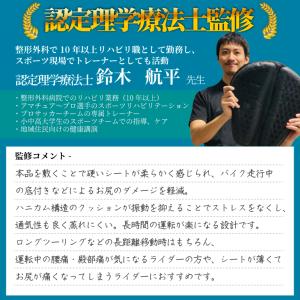 バイク シート クッション カバー 衝撃吸収 ...の詳細画像1