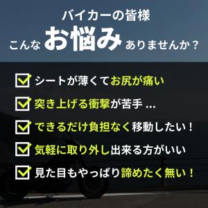 バイク シート クッション カバー 衝撃吸収 ...の詳細画像4