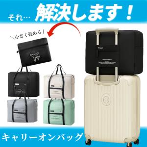 ボストンバッグ キャリーオンバッグ 折りたたみ...の詳細画像4
