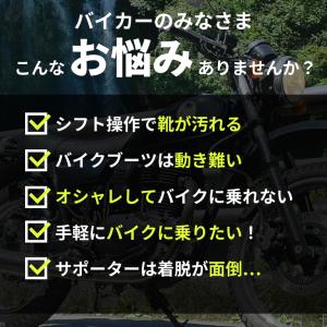 バイク ギア シフトガード シューズガード プ...の詳細画像4