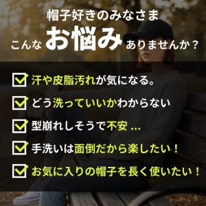 帽子 洗濯 キャップウォッシャー 帽子洗濯ネッ...の詳細画像3