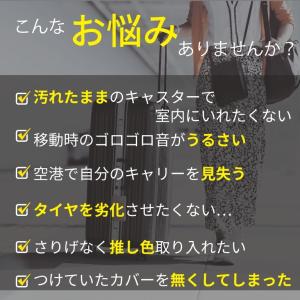 キャスター カバー 2個 蓄光 タイヤデザイン...の詳細画像2