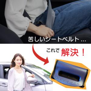 シートベルトストッパー キャンセラー ロック ...の詳細画像5
