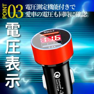 シガーソケット USB 携帯 充電 電圧計測 ...の詳細画像4