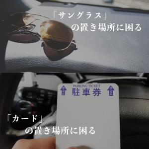 サングラスホルダー 2口 カード 駐車券 クリ...の詳細画像3