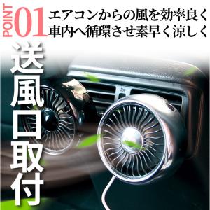 在庫売切大特価 車 扇風機 車中泊 2way ...の詳細画像3
