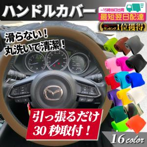 ハンドルカバー 軽自動車 D型 シリコン リペア 滑り止め 縫わない 白 撥水 おしゃれ ステアリング S Mサイズ 簡単装着 36 38 cm グリップ