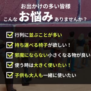 折りたたみ椅子 軽量 アウトドアチェア 万博 ...の詳細画像5