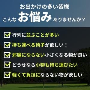 最安値挑戦月間 折りたたみ椅子 軽量 肩紐付 ...の詳細画像3