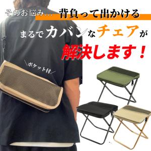 最安値挑戦月間 折りたたみ椅子 軽量 肩紐付 ...の詳細画像4