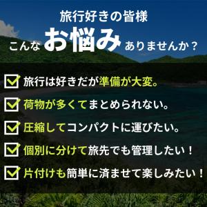 圧縮ポーチ 4点セット トラベルポーチ 圧縮 ...の詳細画像4