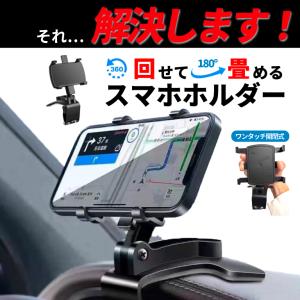 スマホホルダー 車 車載 車用 携帯ホルダー ...の詳細画像3
