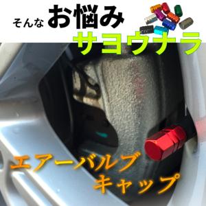 タイヤ バルブキャップ 車 エア エアー 4個...の詳細画像4