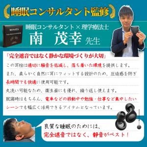 耳栓 睡眠用 MONESTA ライブ用 防音 ...の詳細画像2