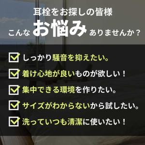 耳栓 睡眠用 MONESTA ライブ用 防音 ...の詳細画像4