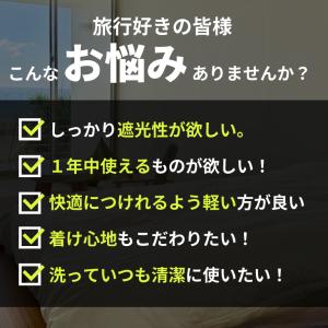 アイマスク 睡眠 旅行 睡眠コンサルタント監修...の詳細画像4